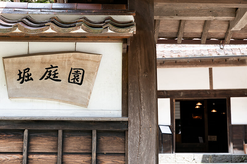 堀庭園入り口