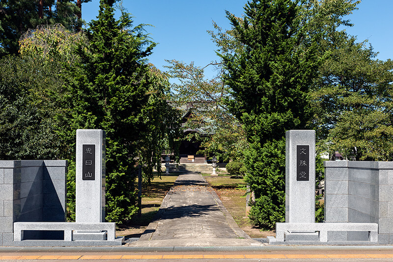 法泉寺