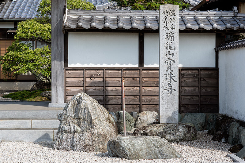 宝珠寺の山門