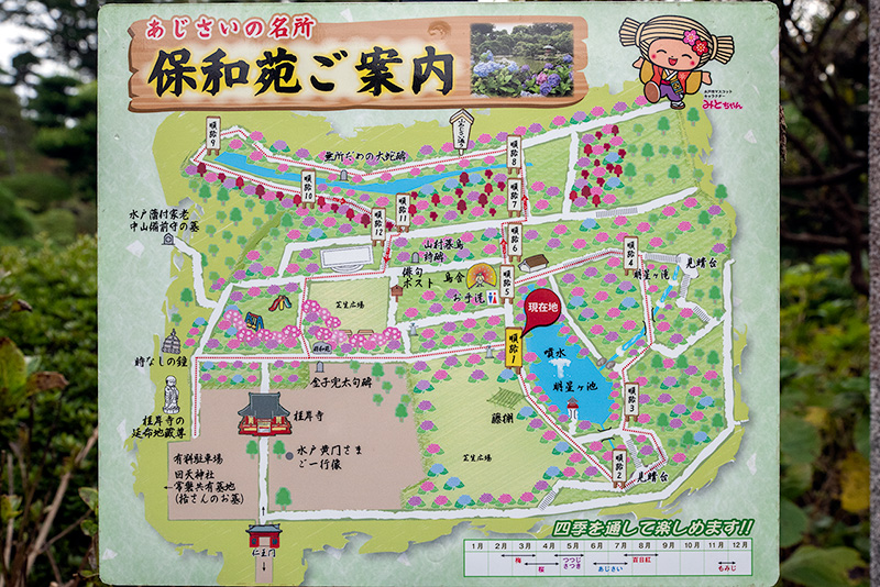 保和苑　案内図