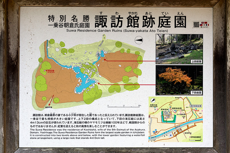 諏訪館跡庭園の案内図