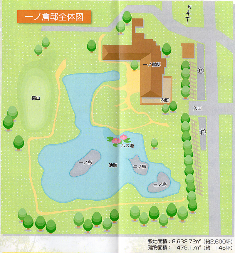 一ノ倉邸の案内図(パンフレットより引用)