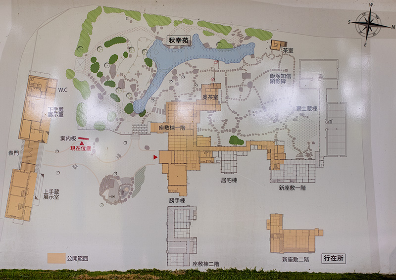 飯塚邸　秋幸苑の案内図