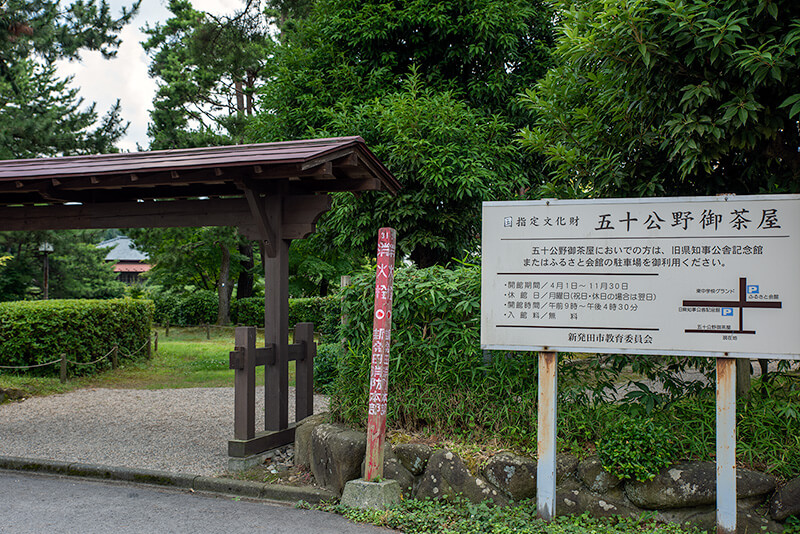 公園入り口