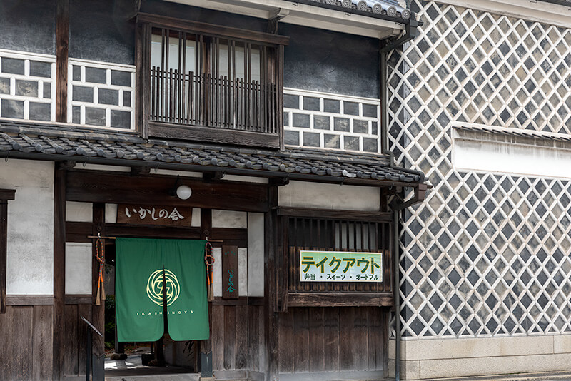 いかしの舎