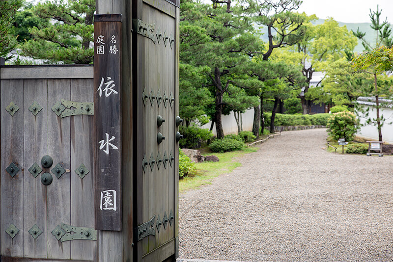 依水園入り口