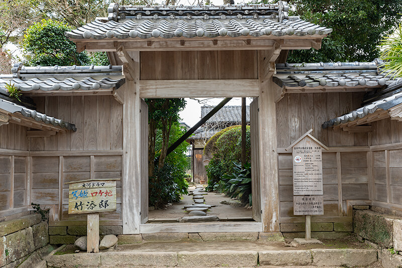 竹添邸
