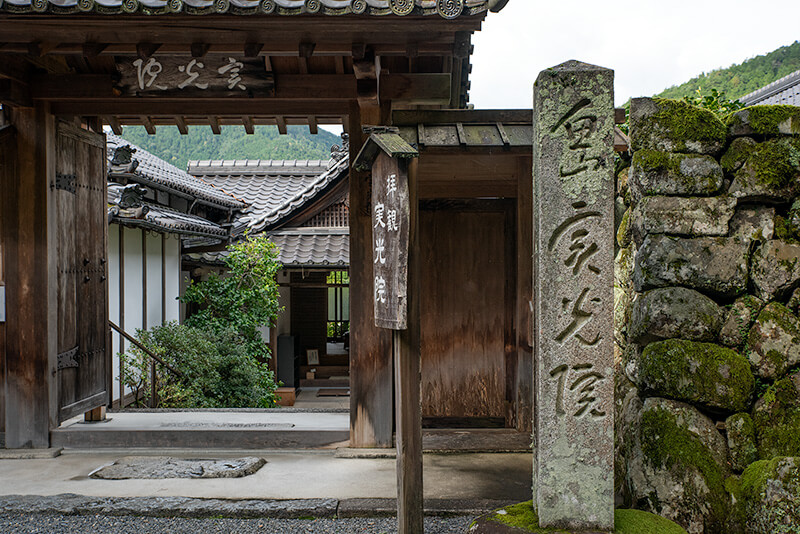 実光院山門
