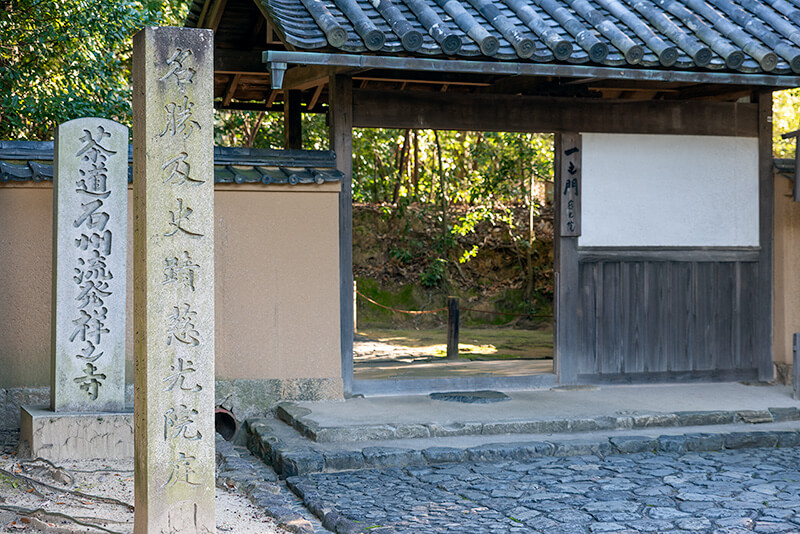 慈光院庭園　山門