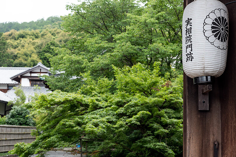 実相院門跡