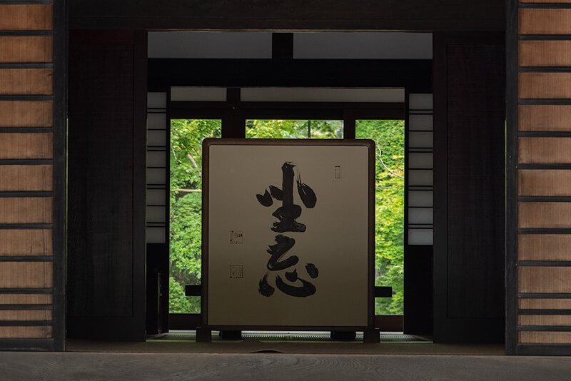 書道