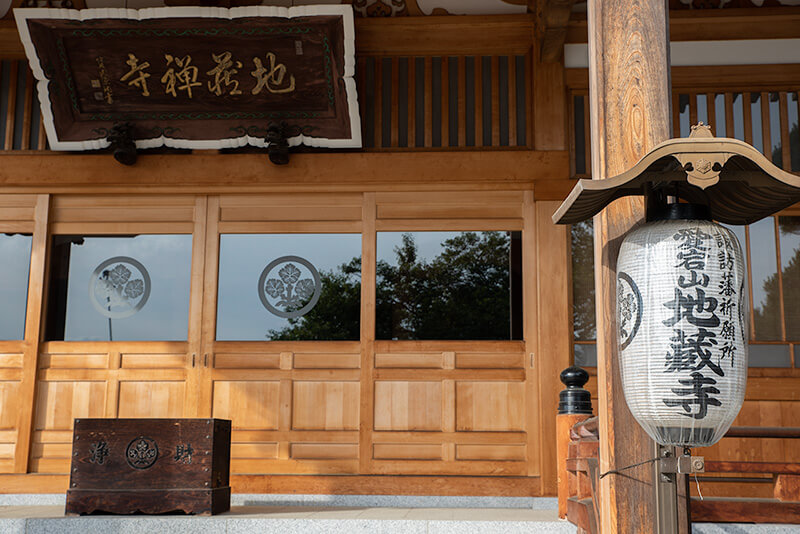 地蔵寺