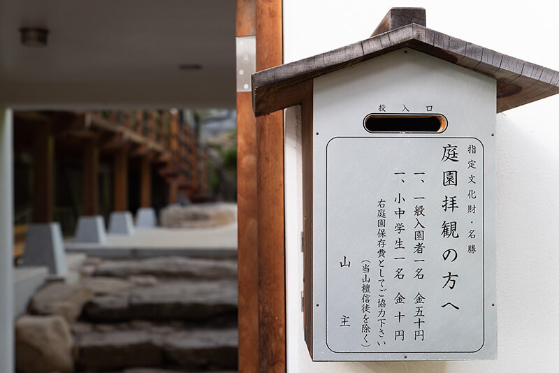 庭園の入り口