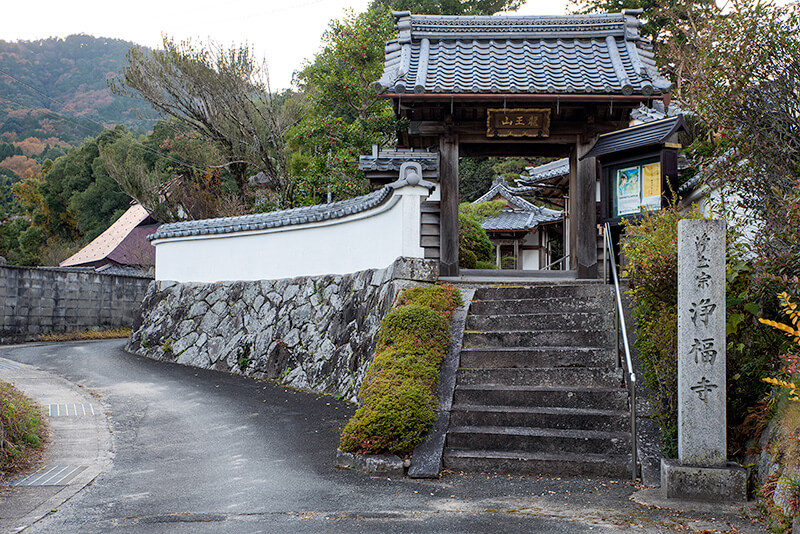 浄福寺山門