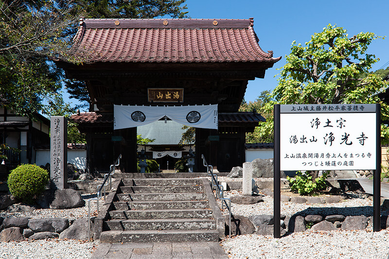 浄光寺山門