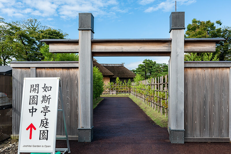 如斯亭入口