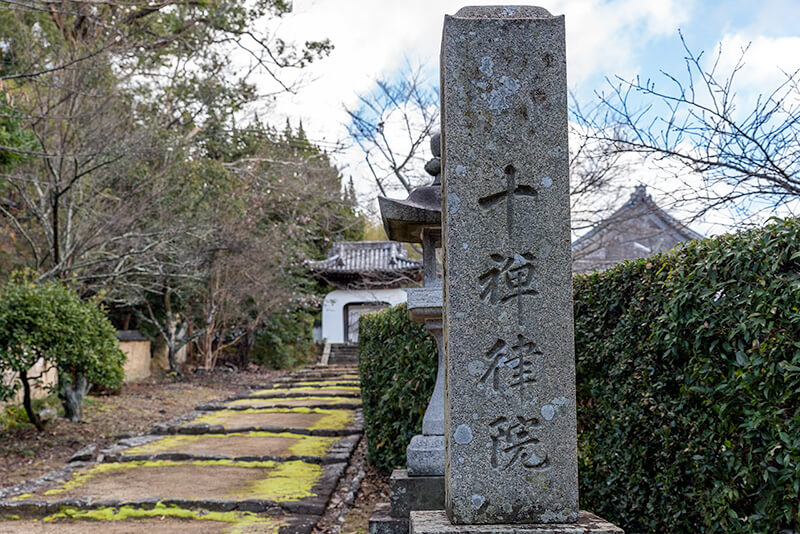 十禅律院　山門