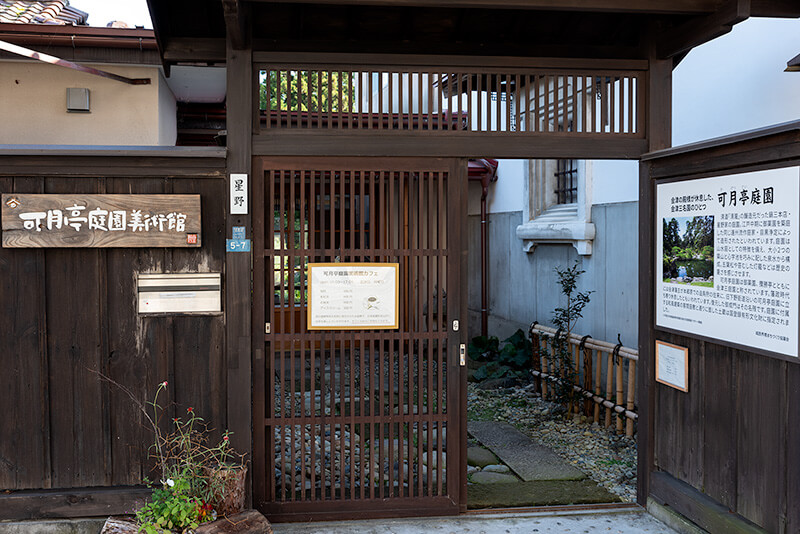 可月亭庭園美術館　入り口