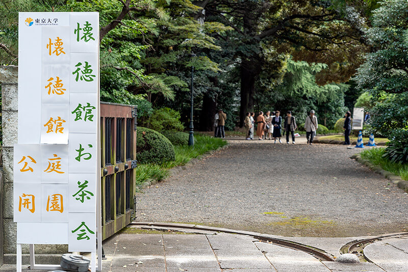 懐徳館庭園