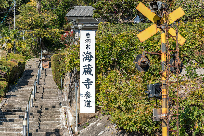 海蔵寺　参道