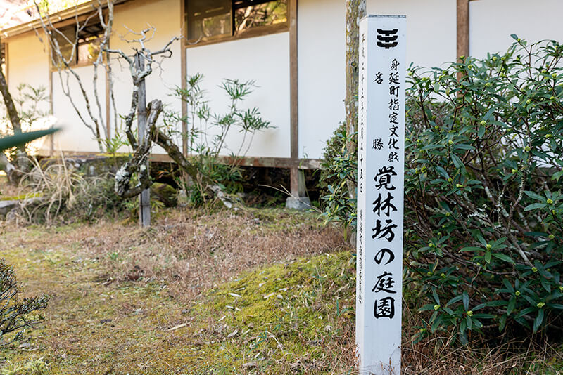覚林坊の庭園