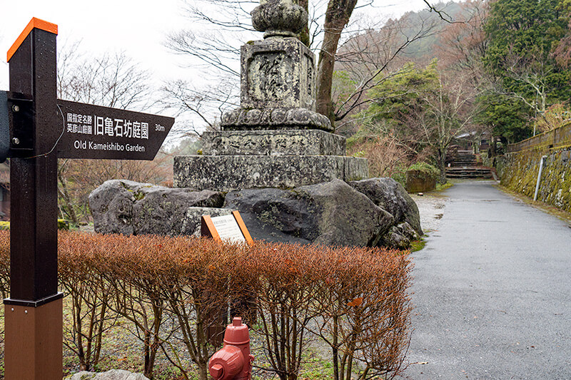 旧亀石坊庭園