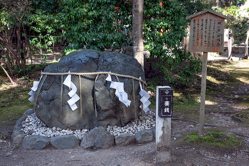 願い石(陰陽石）