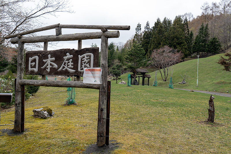 日本庭園