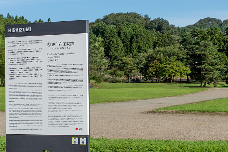 旧観自在王院庭園