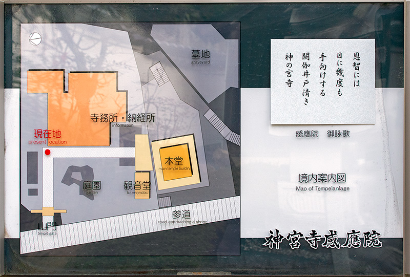 感應院の案内図