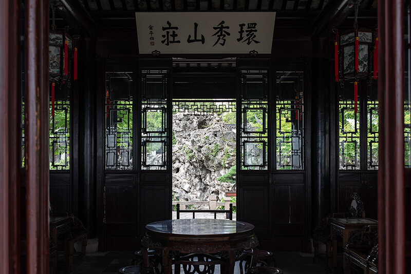 環秀山荘