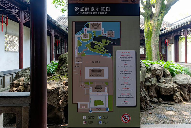 環秀山荘の案内図