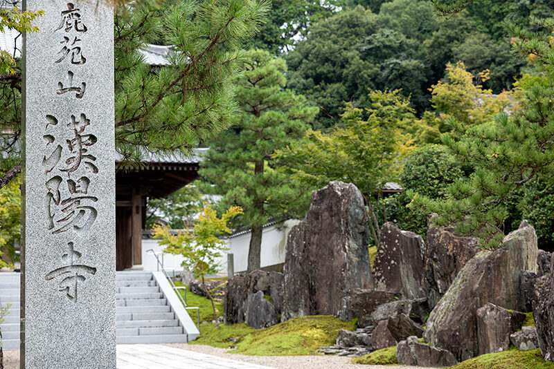 漢陽寺の山門