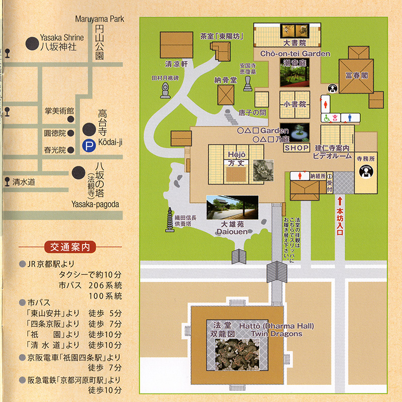 建仁寺案内図(パンフレットより引用)