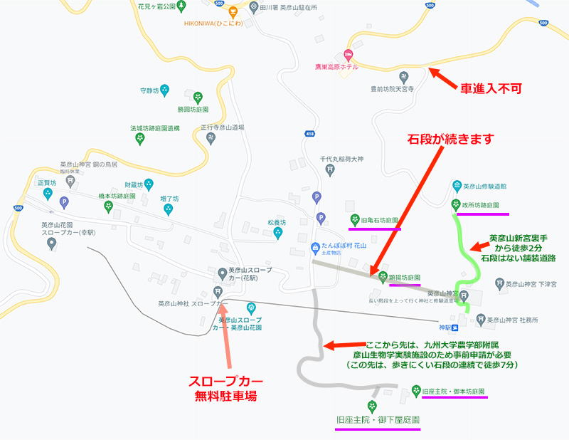 英彦山庭園案内図