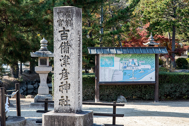 吉備津彦神社