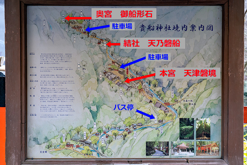 貴船神社の案内図