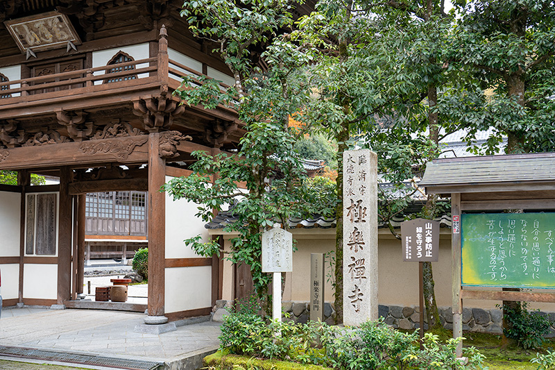 山門