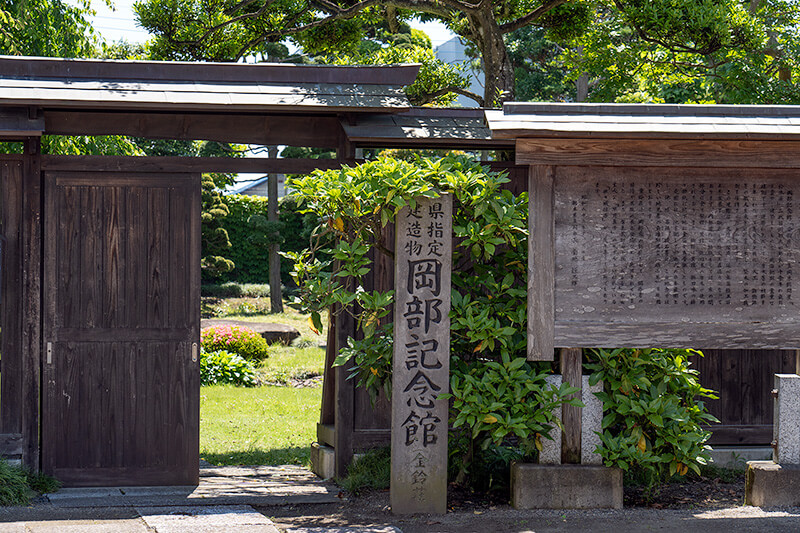 岡部記念館「金鈴荘」