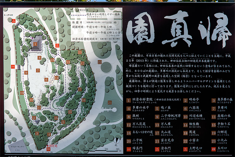 帰真園の案内図