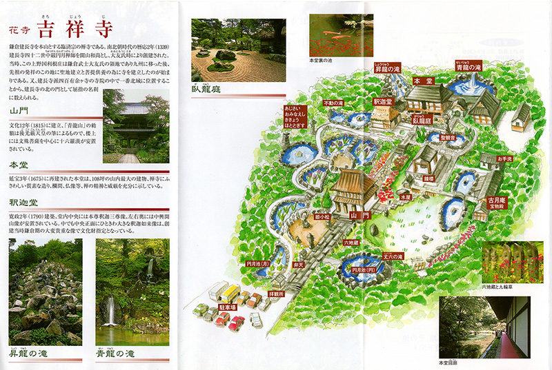 吉祥寺の案内図（パンフレットより引用）
