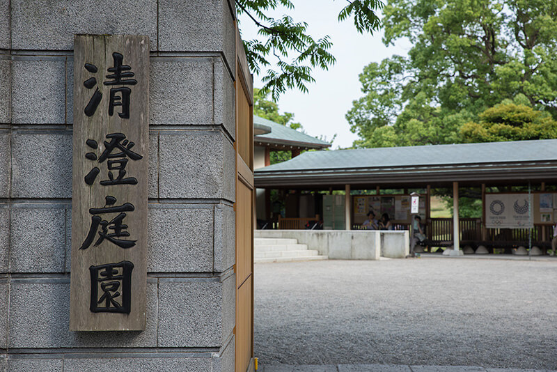 清澄庭園