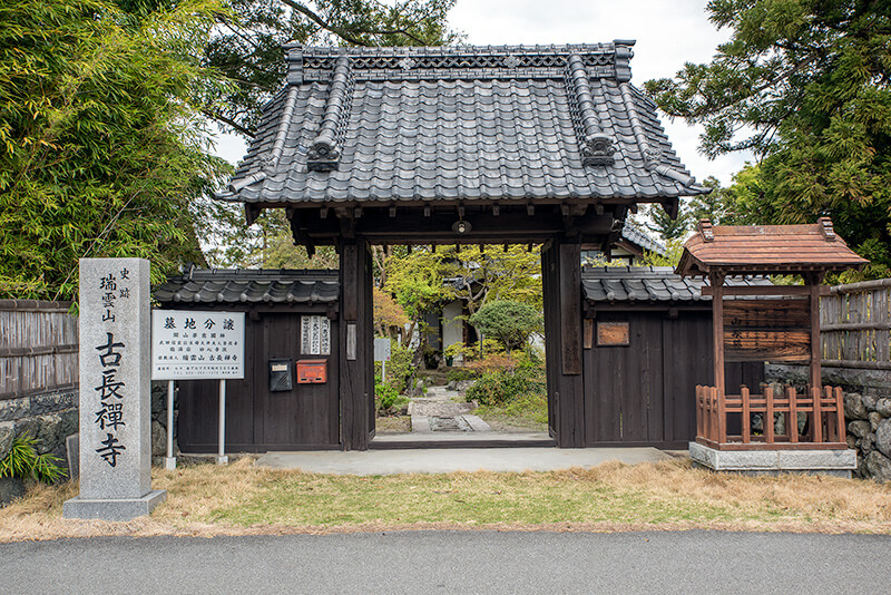 古長禅寺　山門