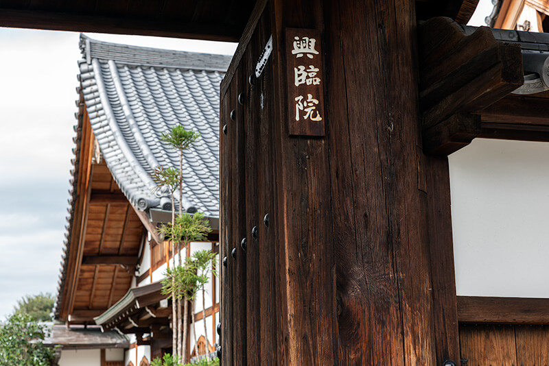 興臨院　山門