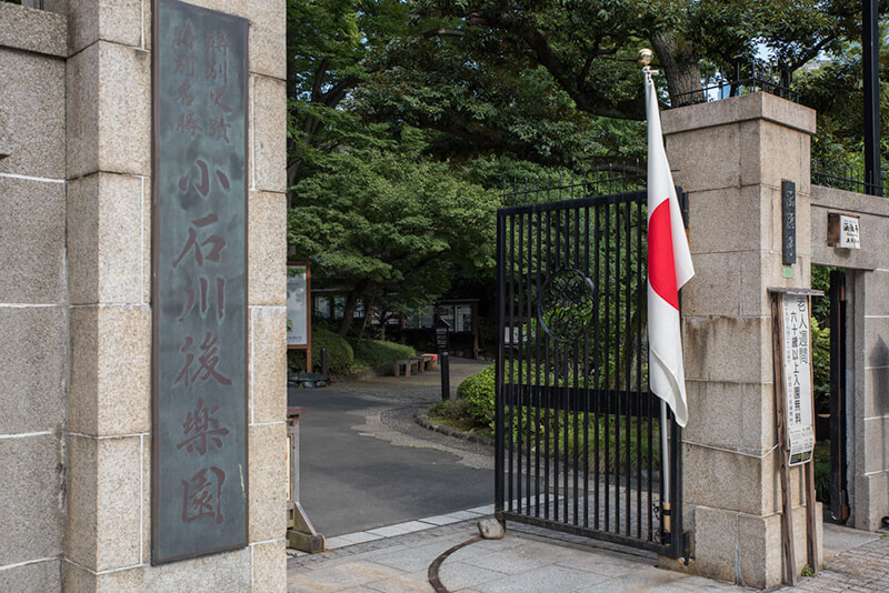 小石川後楽園の正門