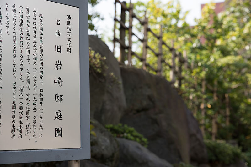 旧岩崎邸庭園　入り口