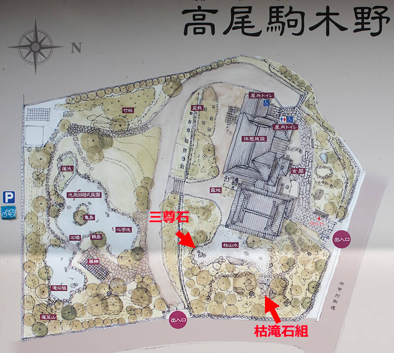 高尾駒木野庭園の案内図
