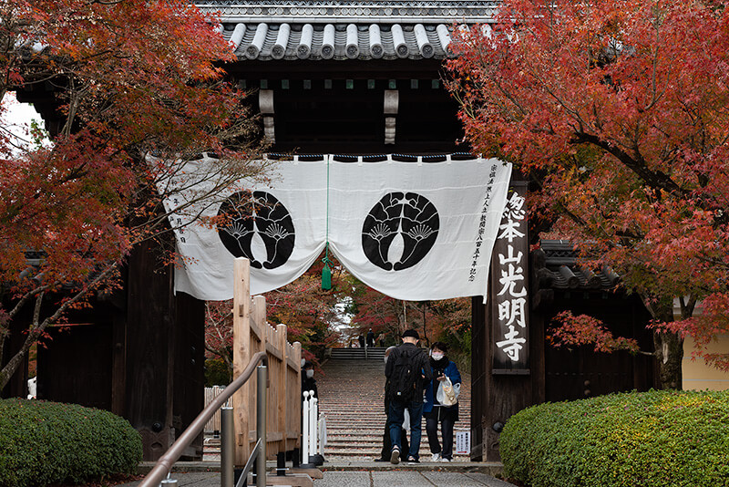 光明寺　総門
