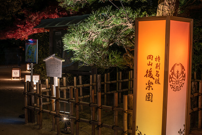 岡山後楽園ライトアップイベント
