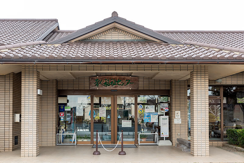 老人福祉センター